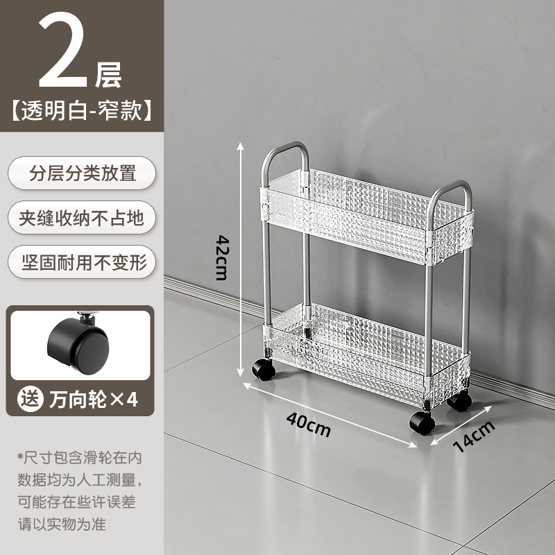 透明夹缝置物架落地多p层化妆室厕所带轮侧窄边柜浴室可移动收纳