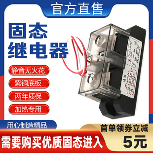 凌烁H3120ZF工业级l固态继电器120A300A100A150A组合H3100 H3300Z