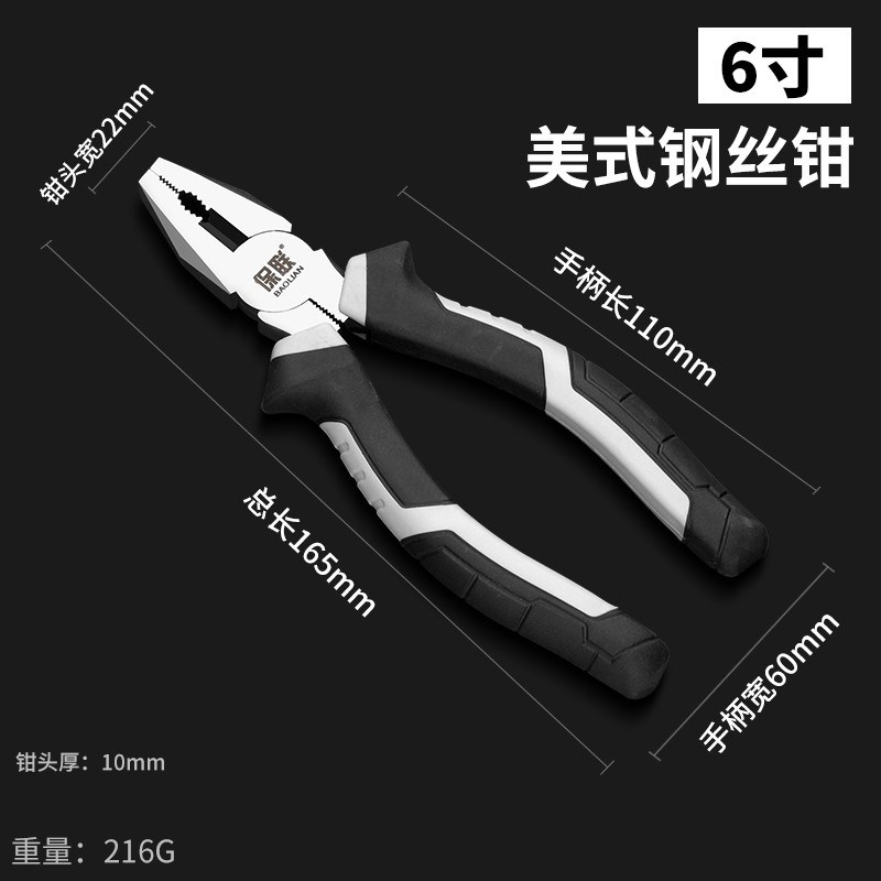 多功能老虎钳尖嘴钳钳子斜口钳钢丝钳家用电工剥线X五金工具大全