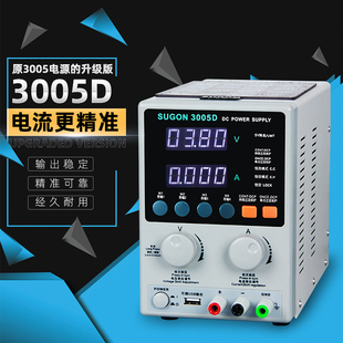 速工3005D直流稳压电源电流表30V5A手机维修数显恒流恒.压可调电