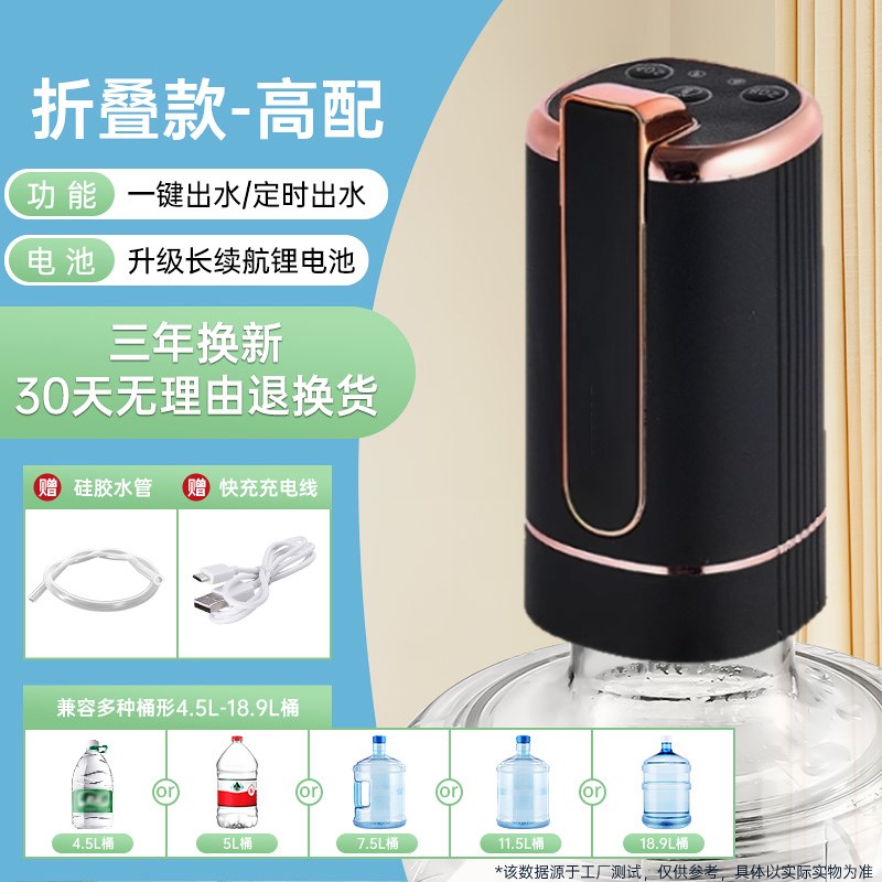 家用可折叠无线电k动抽水器桶装水饮水机吸水器纯净水矿泉水吸水
