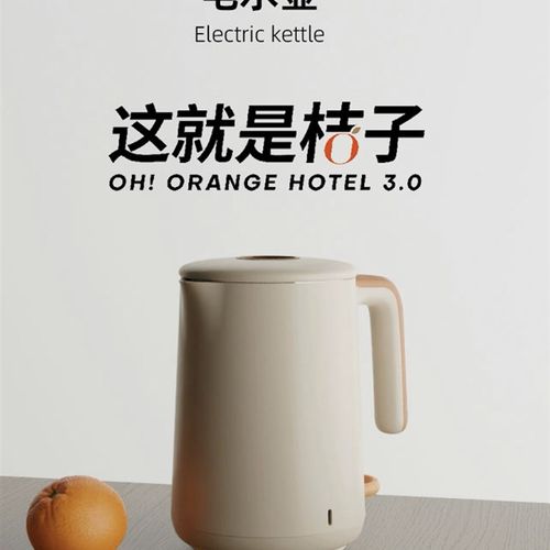 桔子酒店电热水壶家用小型双w层防烫加厚一体无缝内胆高品质不锈