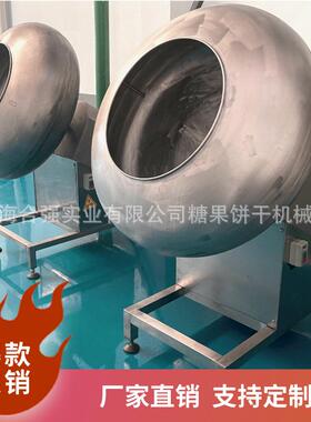 浇合强直软糖滚裹砂HQ-200供机机 滚筒拌砂 糖果设备 凝胶软糖注