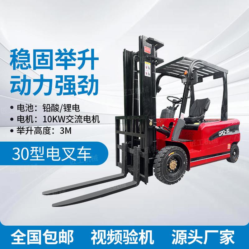 吨电动叉车厂家电动液压升降叉车座驾式新能源叉车