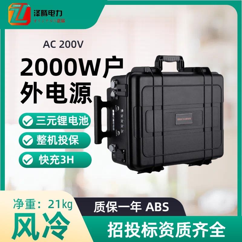 2000W户外移动电源ZT2000WE质保一年应急电源移动电源储能