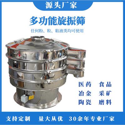 粉末震动筛粉机全自动筛选机筛灰设备颗粒分级筛料机小型筛分机
