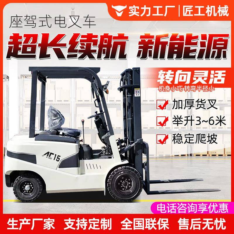 电动叉车1吨仓储车间厂房2吨小型液压装卸车吨四轮座驾升降式电