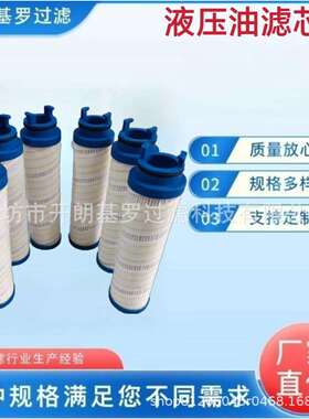 厂家UE299AN20Z液压油滤芯UE299AN20Z滤芯滤清器