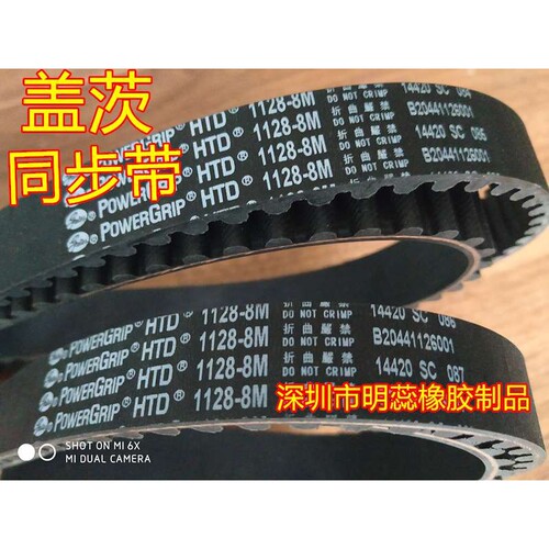 HTD8M672/980/720/744/760/776/800/840/856/880盖茨橡胶同步带