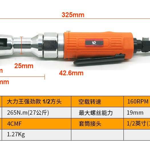 速豹大力王气动1/2棘轮扳手12.7mm套筒扳手扳手角向扭力扳手 胶盒