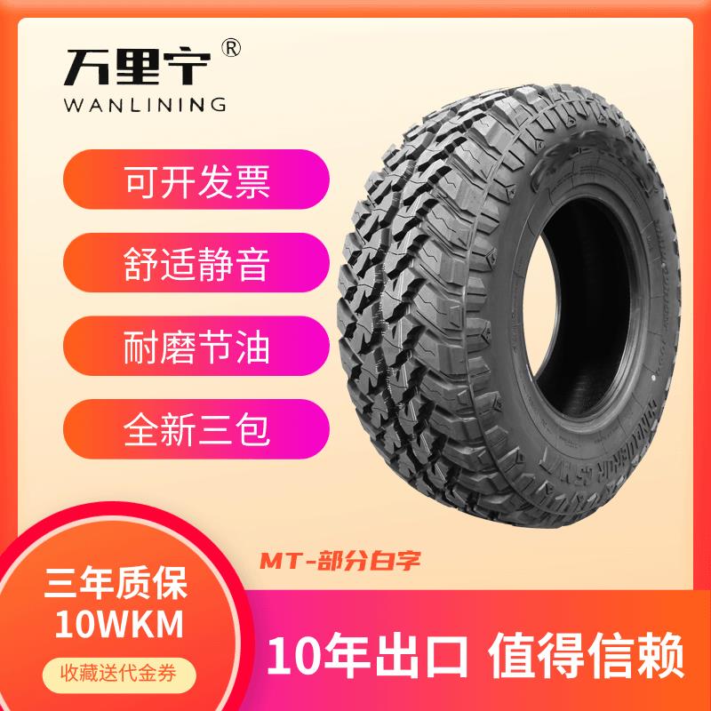 GRENLANDER固兰达泥地MT角锥型花纹33*12.5R15LT越野轮胎出口