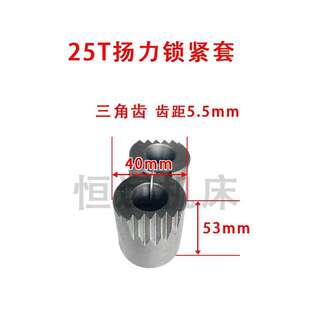 冲床配件大全6.3T-63T 锁紧套扬力扬锻徐锻冲床