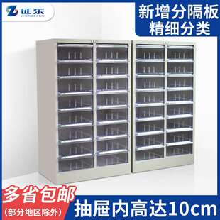 整理柜铁皮档案资料柜零件样品柜财务凭证柜a4文件柜 征东抽屉式