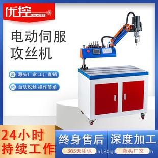 自动攻丝机器 伺服电机可跨境终身售后不同规格 电动伺服攻丝机