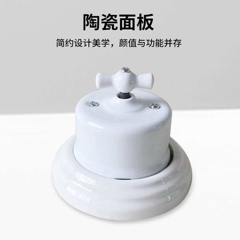 欧式复古陶瓷联排开关酒店名宿明装圆形旋钮开关面板壁灯双向开关