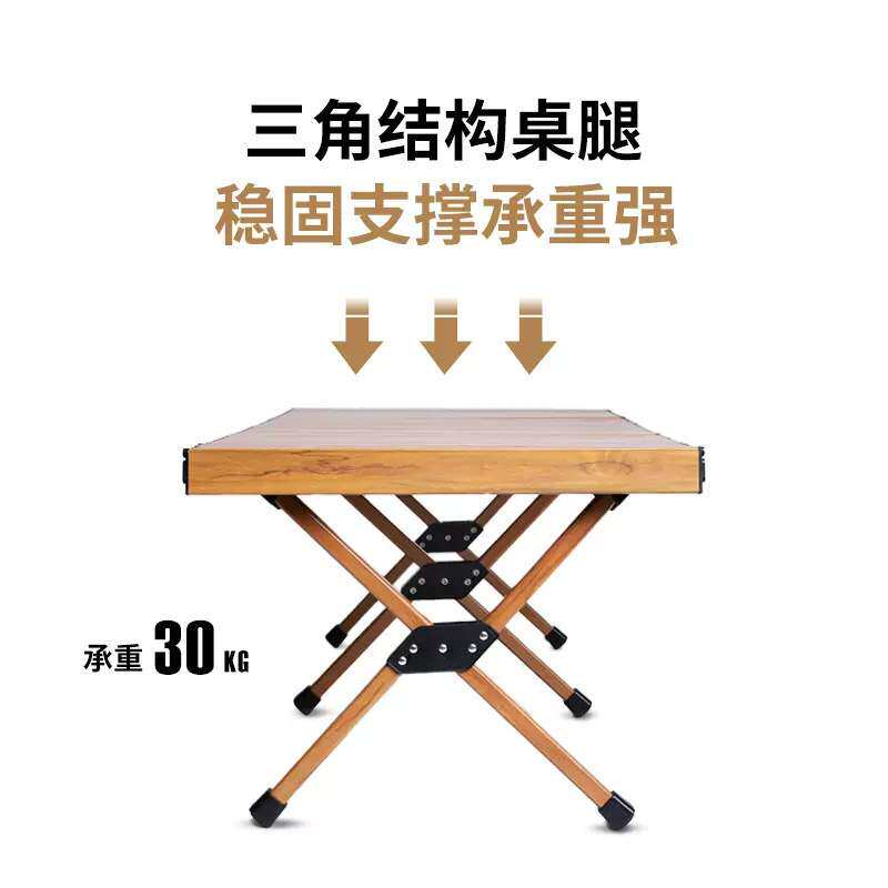 户外折叠便捷式铝合金蛋卷桌轻量化野营野餐桌子烧烤露营装备用品