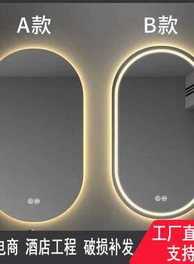 椭圆形浴室镜led灯智能镜子触摸屏梳妆壁挂化妆镜高清除雾梳妆镜