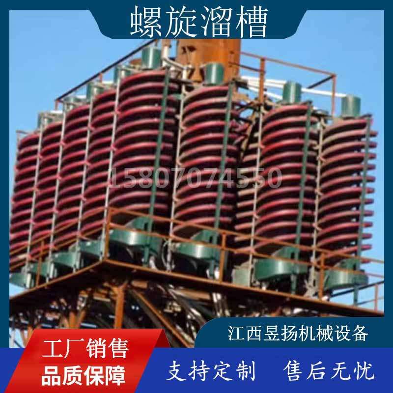 1200玻璃钢螺旋溜槽 尾矿钨选矿螺旋溜槽 选金选煤矿物泥洗煤设备