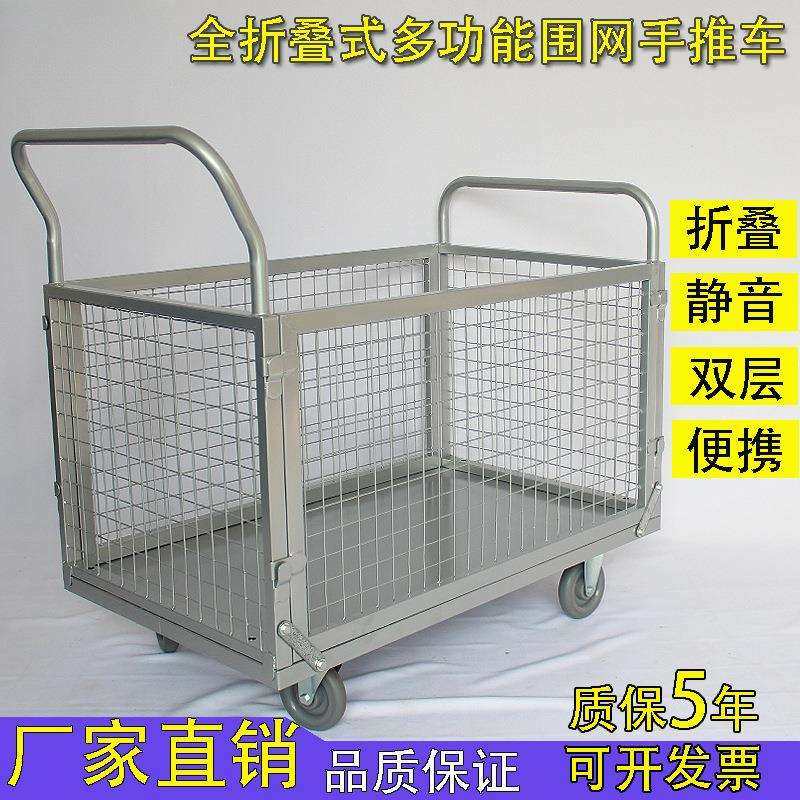 折叠拖车围栏网格物流推货车平板车手推车仓库推车手拉车推车笼车,电子元器件市场,其它元器件,淘宝优惠券,粉丝福利购,淘宝优惠卷