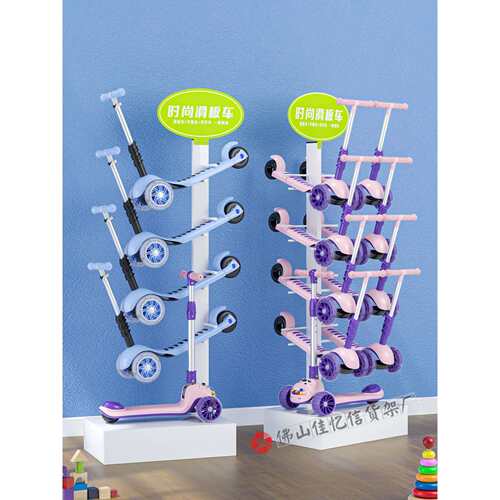 白色滑板车展示架儿童滑板车展架蛙式车货架童车展架陈列展示架