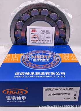 厂家现货供应22318 19MB 22320MB 破碎机振动筛轴承 调心滚子轴承