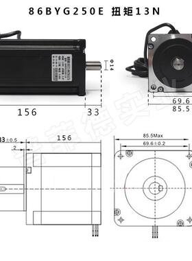 86两相步进电机86BYG250E扭矩13N.M1.8度马达步进电机机身长156MM