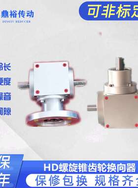 HDAF17-2:1螺旋锥齿轮转向箱 六面体转向机 直角换向器 法兰可选