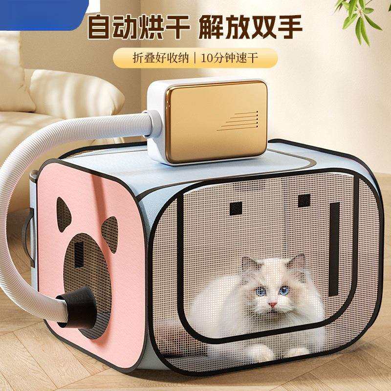 宠物烘干箱家用小型犬狗狗折叠吹毛吹风箱猫咪洗澡烘干一体吹邮