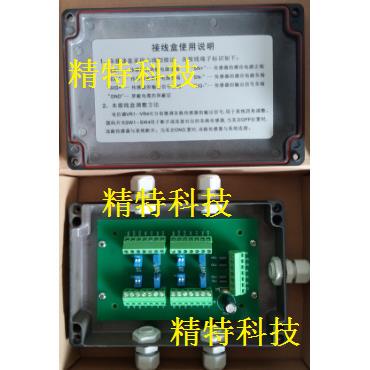 杰曼GM-JX-V 四进一出可调节接线盒信号分配器防尘防水一体铸造