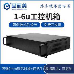 1u300钣金工控机箱1u400服务器钢板冷轧板机箱含铝衬板铝把手散热