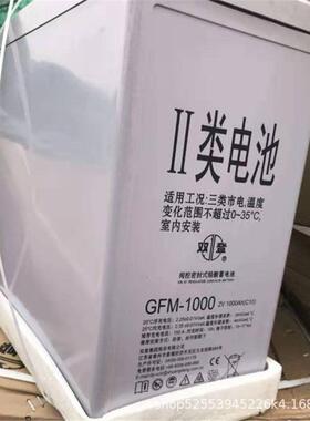 双登蓄电池2V1000AH GFM-1000理士蓄电池DJ1000太阳能蓄电池船舶
