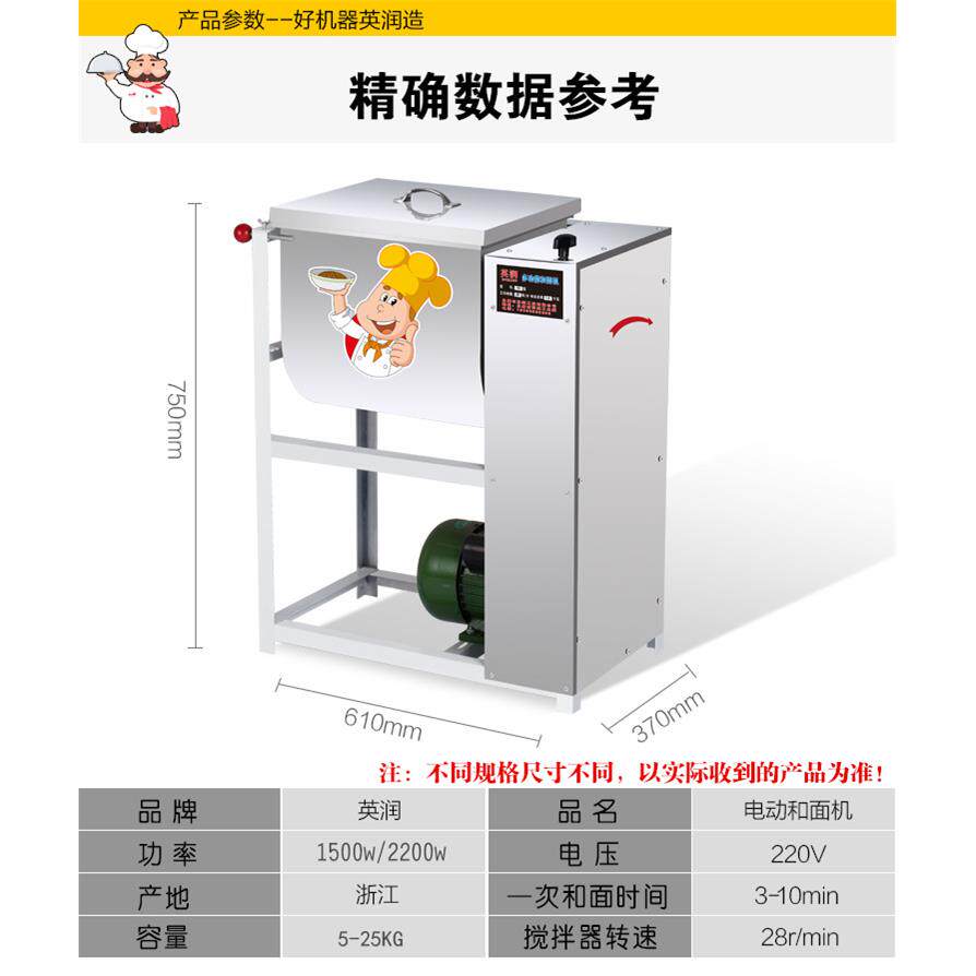 和面机商用5/12.5/15/25/公斤小型全自动加厚搅拌不锈钢合面揉面