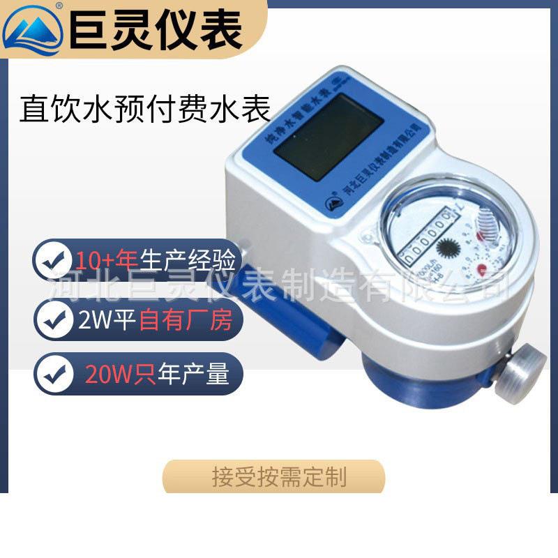 直饮水远传水表价格不锈钢水表厂家容积式RS485输出