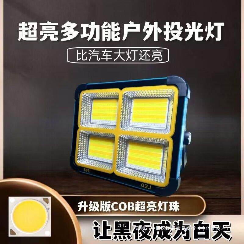 新款LED户外强光太阳能充电照明led摆摊露营夜市施工灯大容量应急
