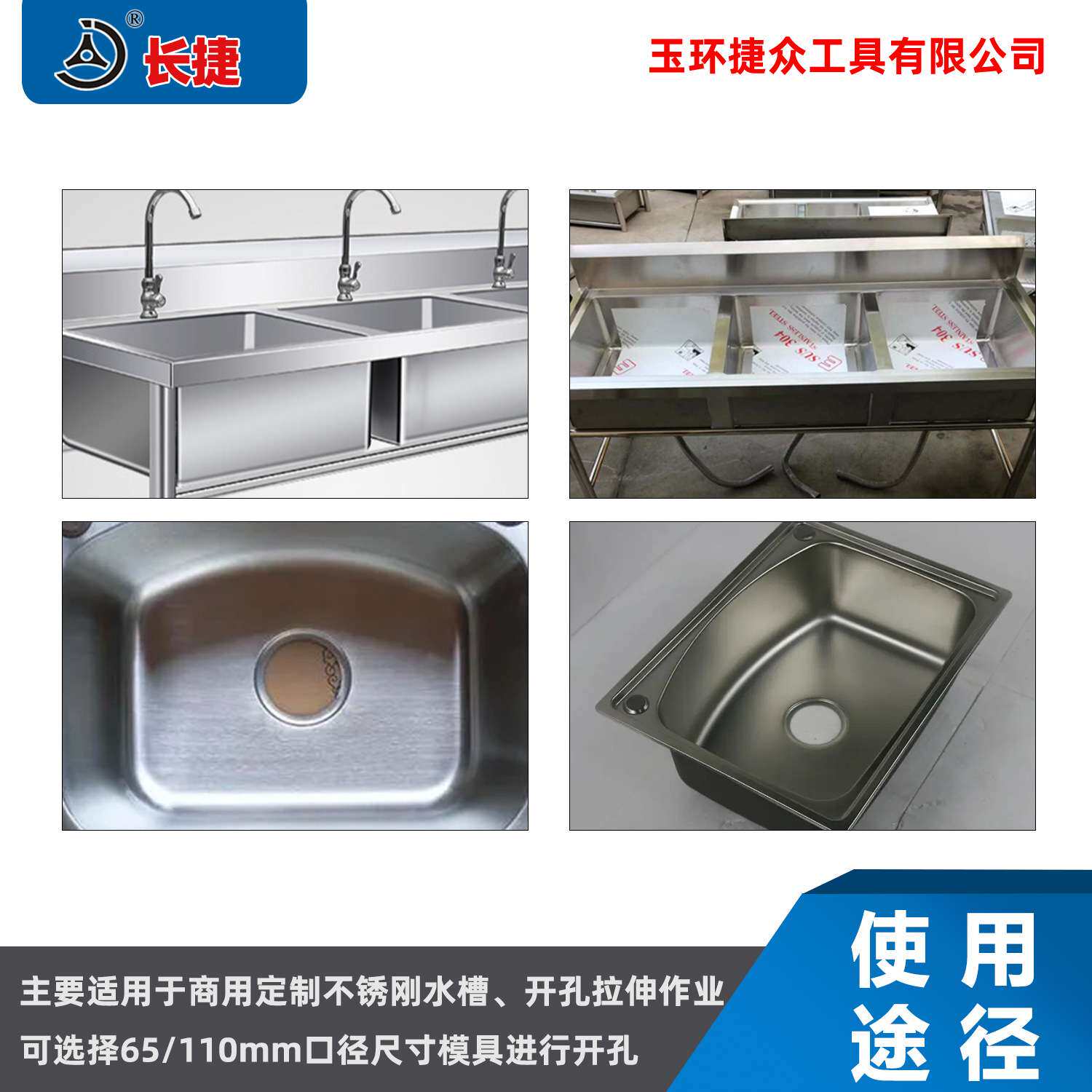 长捷 不锈钢水槽开孔拉伸工具 水槽拉伸器 下水孔拉伸孔模具套装