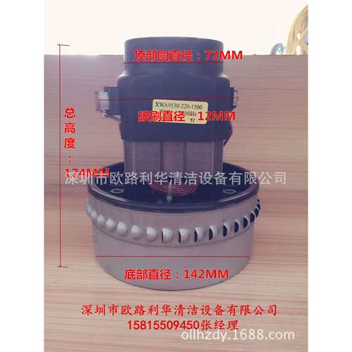 camry吸尘器配件BF580/BF585-3吸水马达 1000W/220V电机