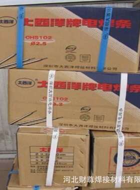 四川大西洋CHS002Nb(A002Nb)不锈钢焊条 E347L-16不锈钢焊条