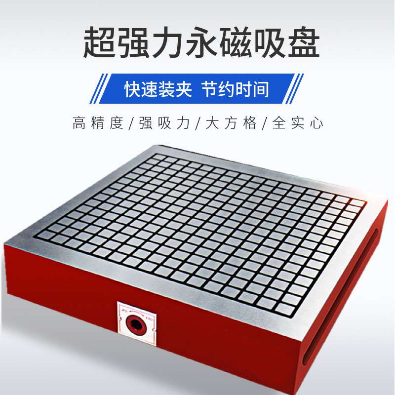 迪泰cnc永磁吸盘400*500全实心方格手动磁台铣床磨床磁盘大吸力