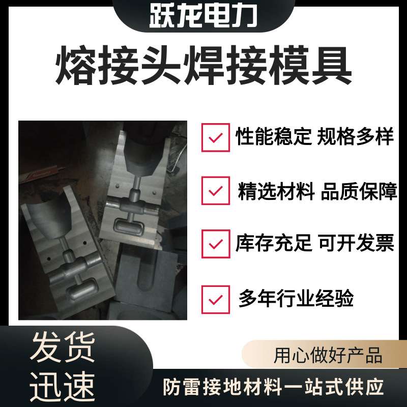 10KV高压电缆接模具线缆中间接头焊接线缆铜焊粉设备接地地线