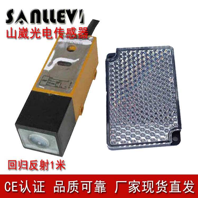 山崴生产厂家C19方形对射式6米NPNPNP12V24V红外线光电感应器开关