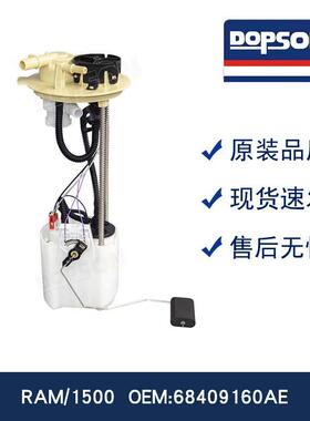 68409160AE 68409160AB 68409160AC 68409160AD 68455760AB燃油泵