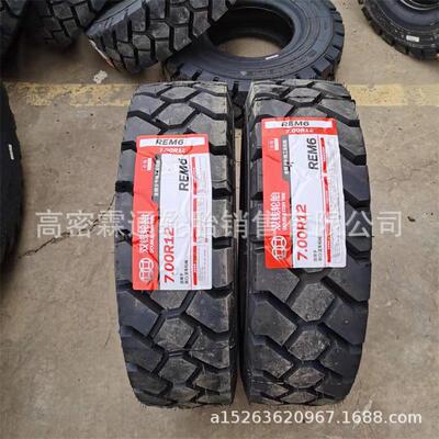 前进 双钱钢丝叉车胎700R12 7.00R12 REM6花纹 机场牵引车轮胎