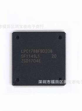 LPC1788FBD208  LQFP-208 32位微控制器MCU单片机 电子元器件配单