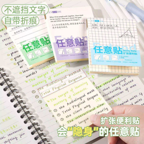可撕任意贴扩张便利贴有粘性