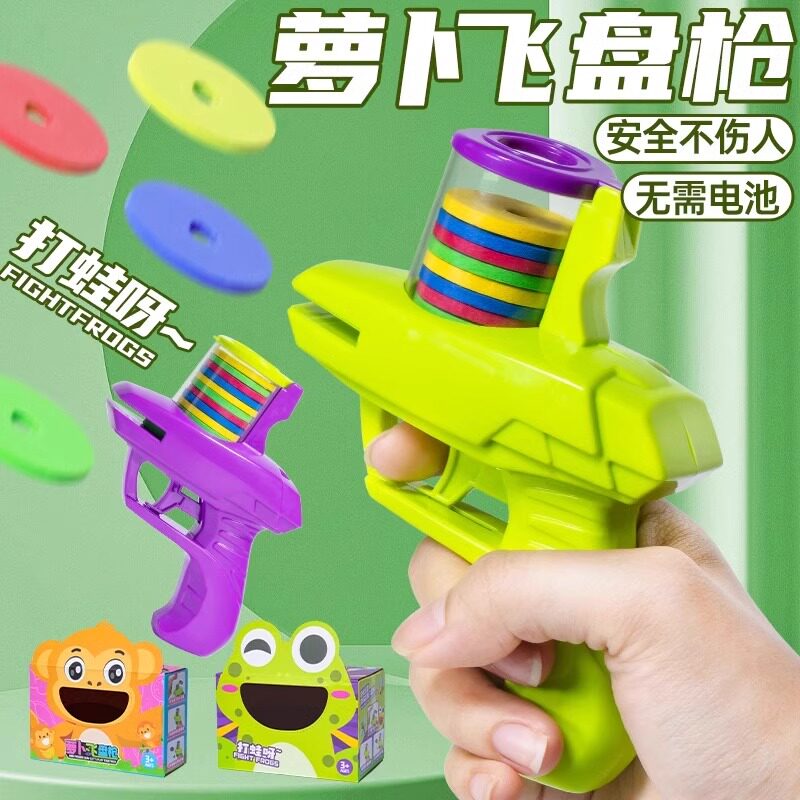 儿童软弹枪玩具萝卜枪连发弹射