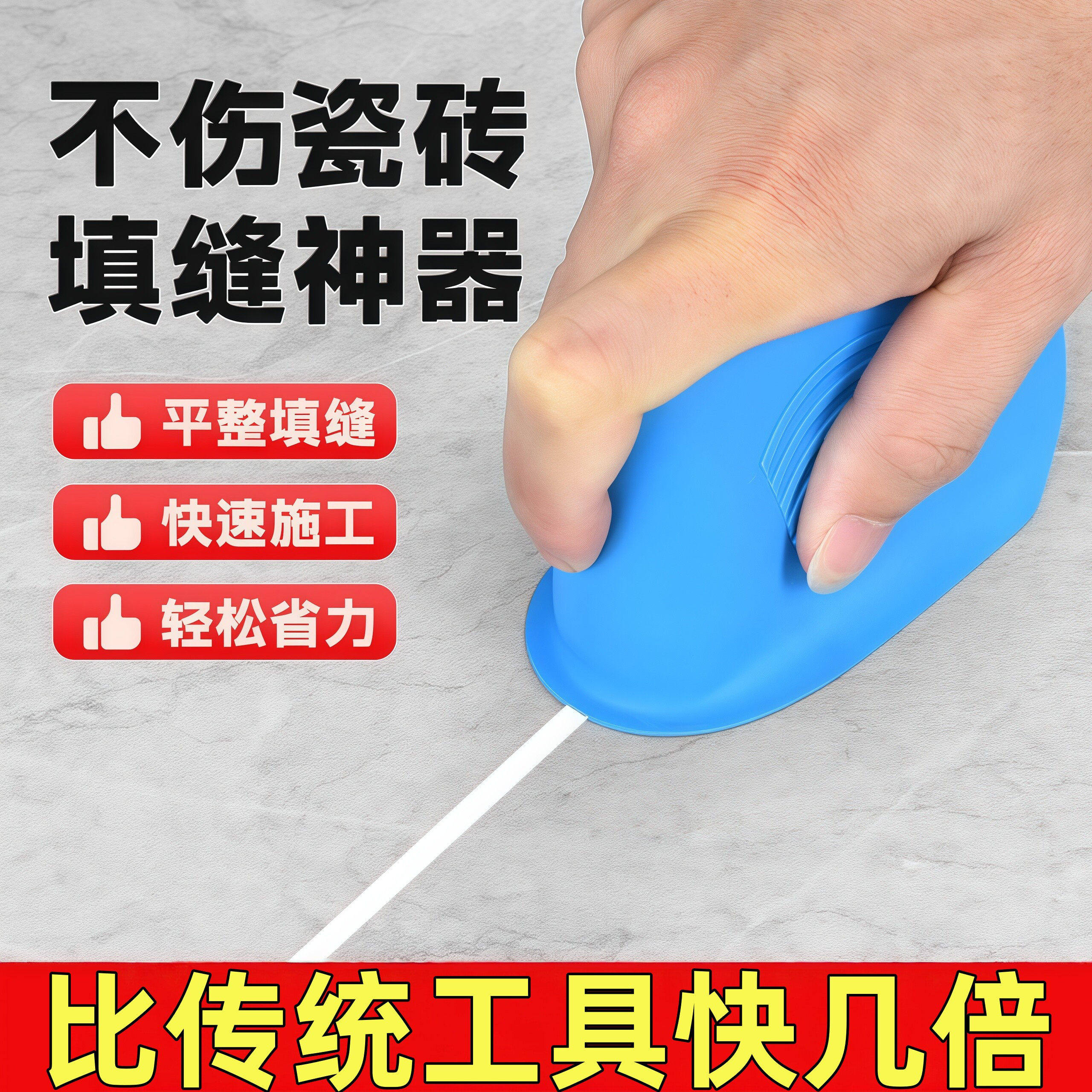 勾缝填缝神器美缝耐磨缝隙填充