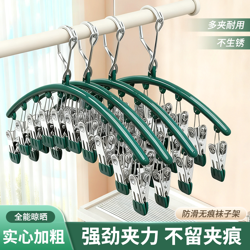 不锈钢袜夹衣架十夹夹力强