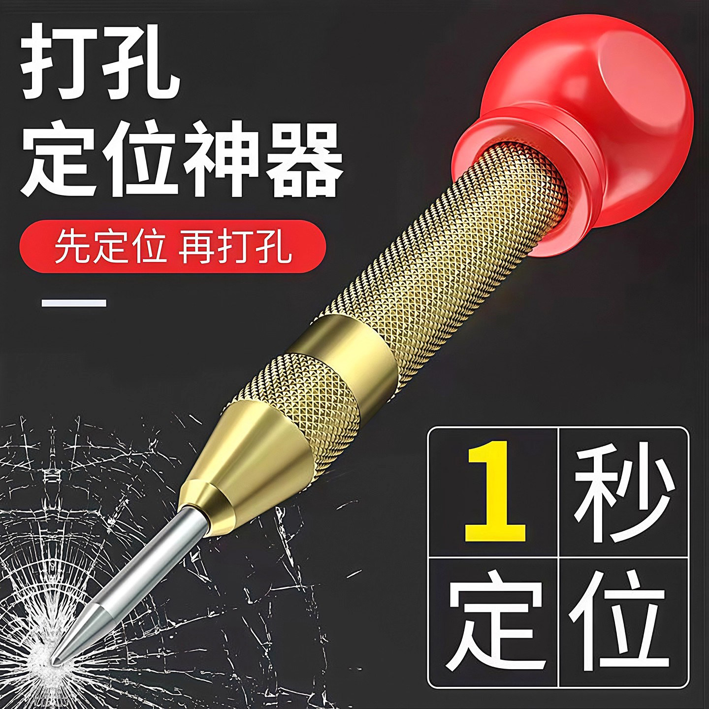 自动高硬度中心冲钻孔定位打孔冲子打点器钻孔弹簧定点器钳工冲钉