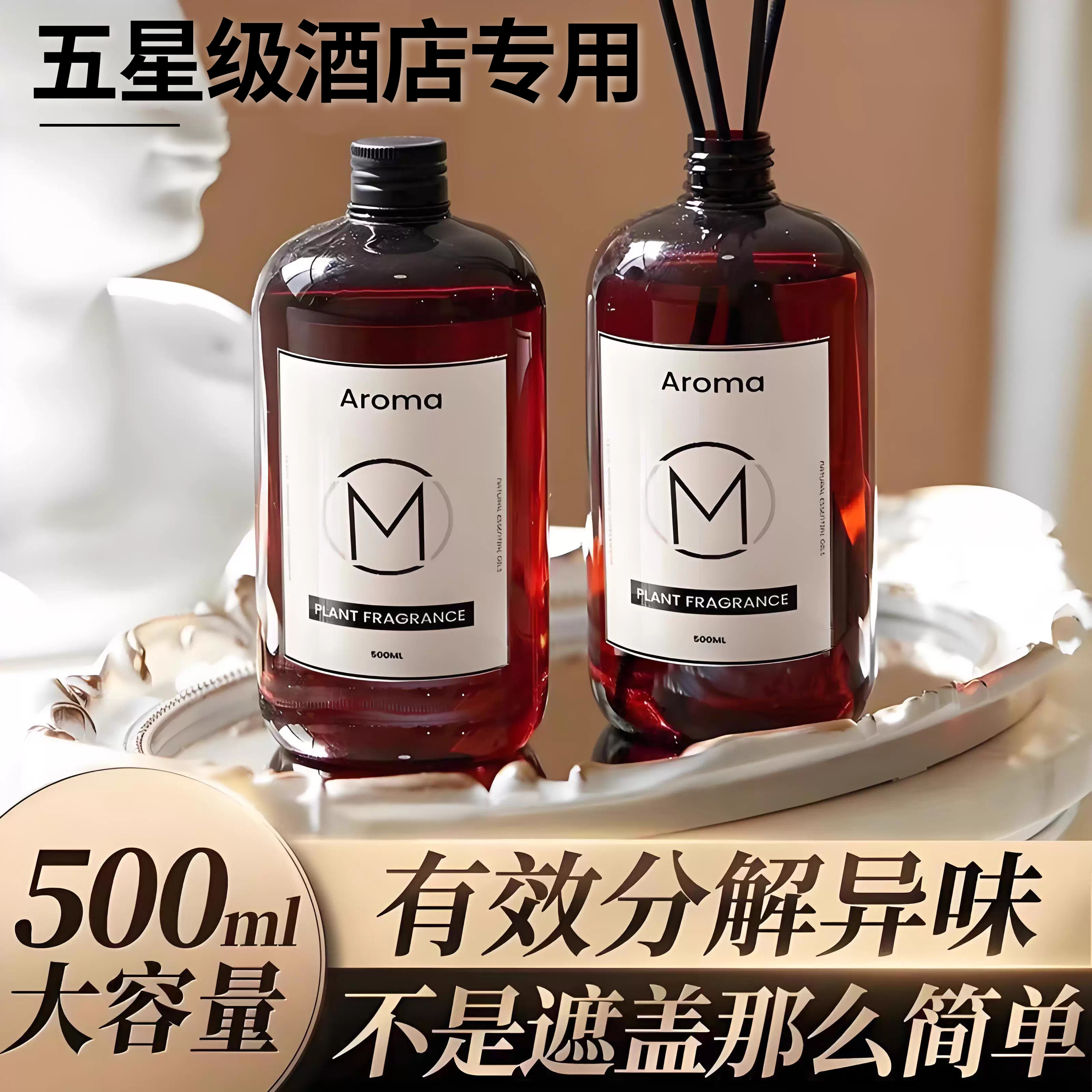 香薰室内家用栀子香氛精油摆件持久留香卧室卫生间去味空气清新剂