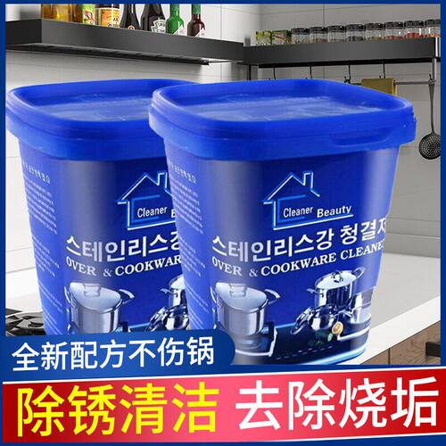 不锈钢清洁膏焦渍厨房清洁剂熊氏